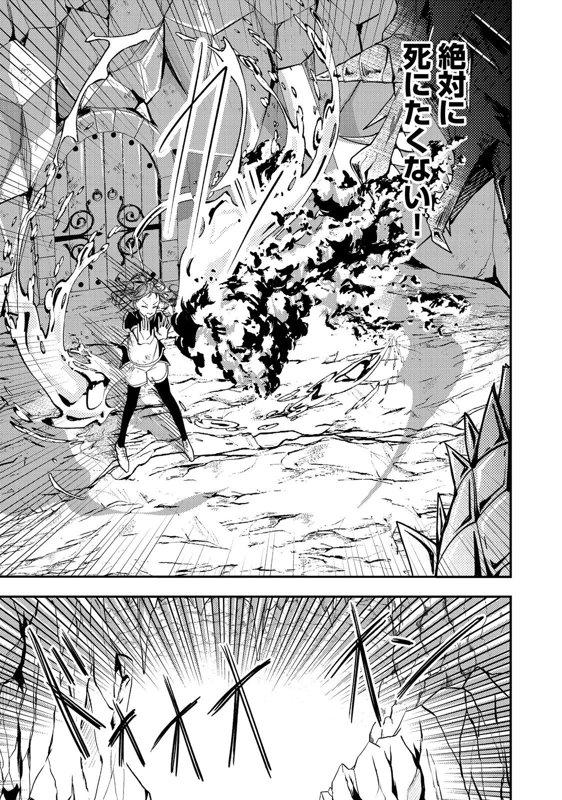 バッドエンド目前のヒロインに転生した私、今世では恋愛するつもりがチートな兄が離してくれません！？＠COMIC 第22話 - 29