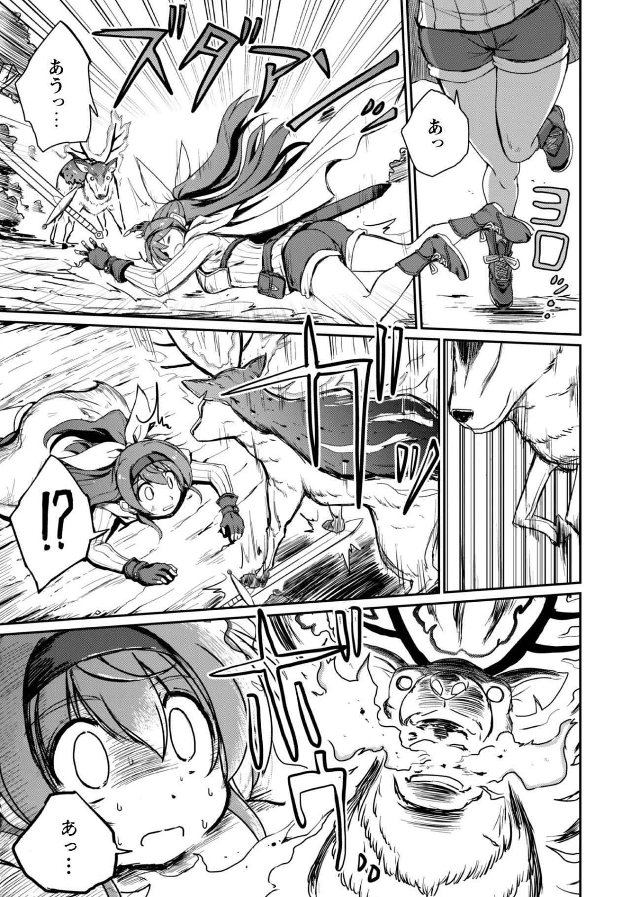 はじまりの町の育て屋さん～追放された万能育成師はポンコツ冒険者を覚醒させて最強スローライフを目指します～ 第1話 - 57