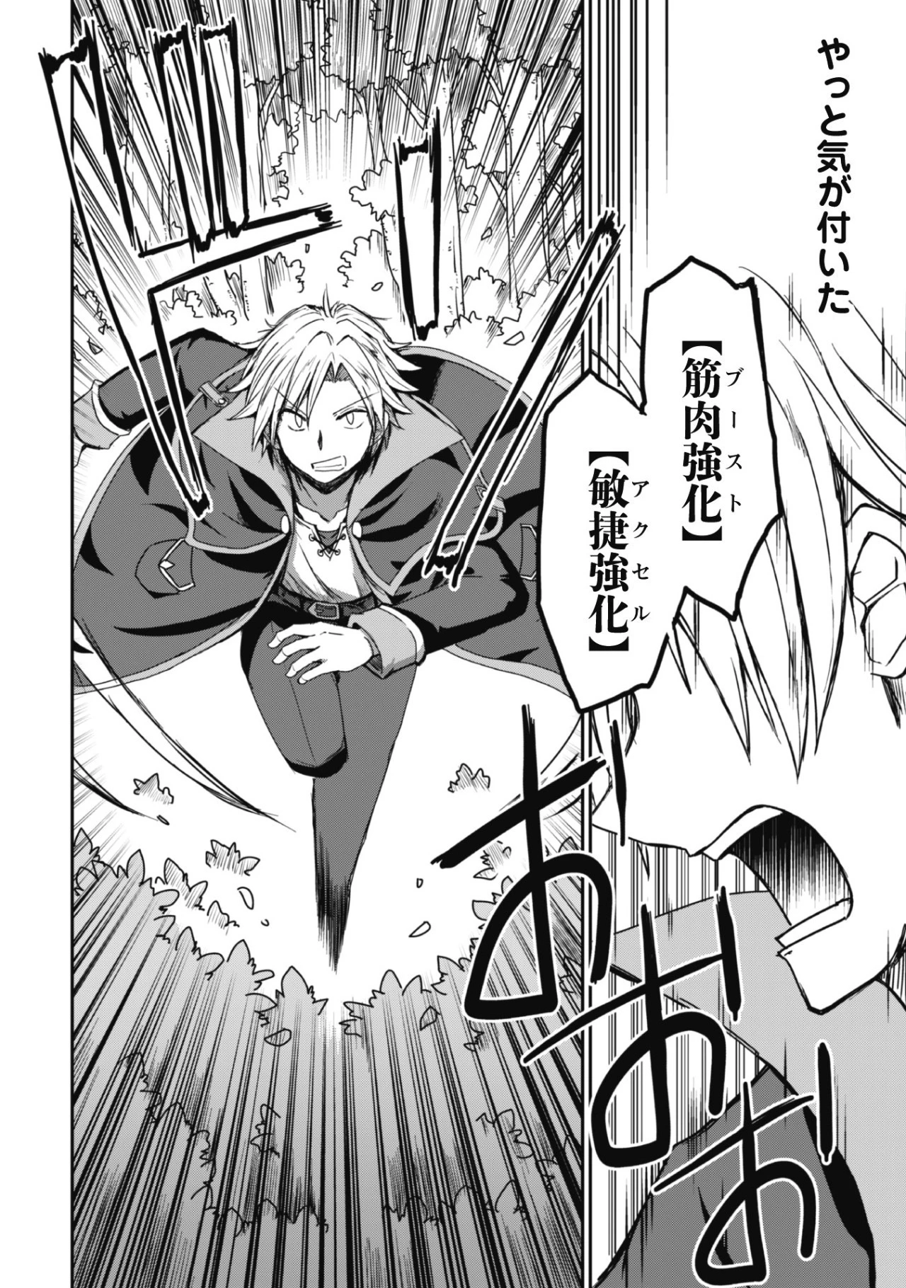 はじまりの町の育て屋さん～追放された万能育成師はポンコツ冒険者を覚醒させて最強スローライフを目指します～ 第1話 - 58