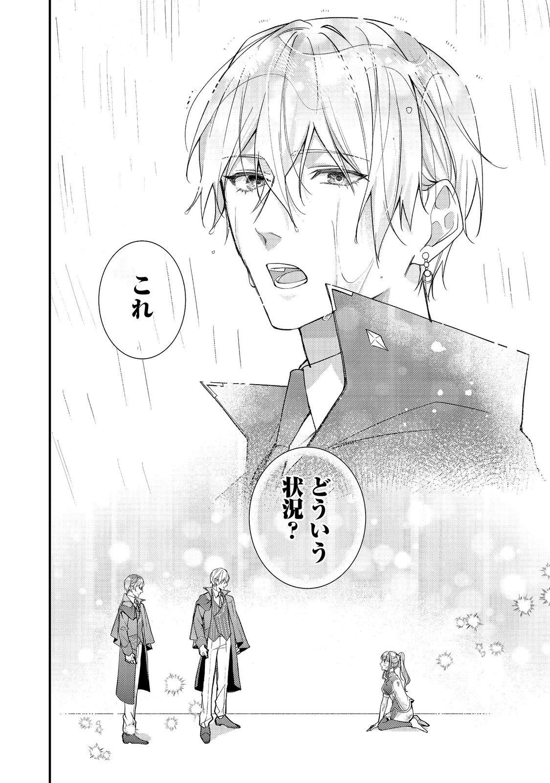 バッドエンド目前のヒロインに転生した私、今世では恋愛するつもりがチートな兄が離してくれません！？＠COMIC 第22話 - 32