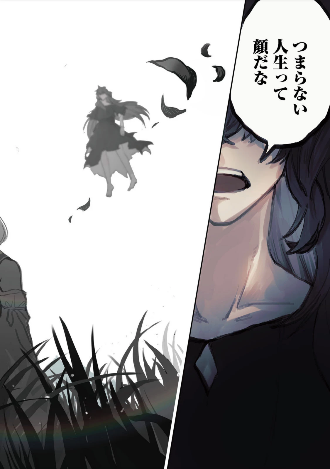 冥王様が通るのですよ！ 第1話 - 2