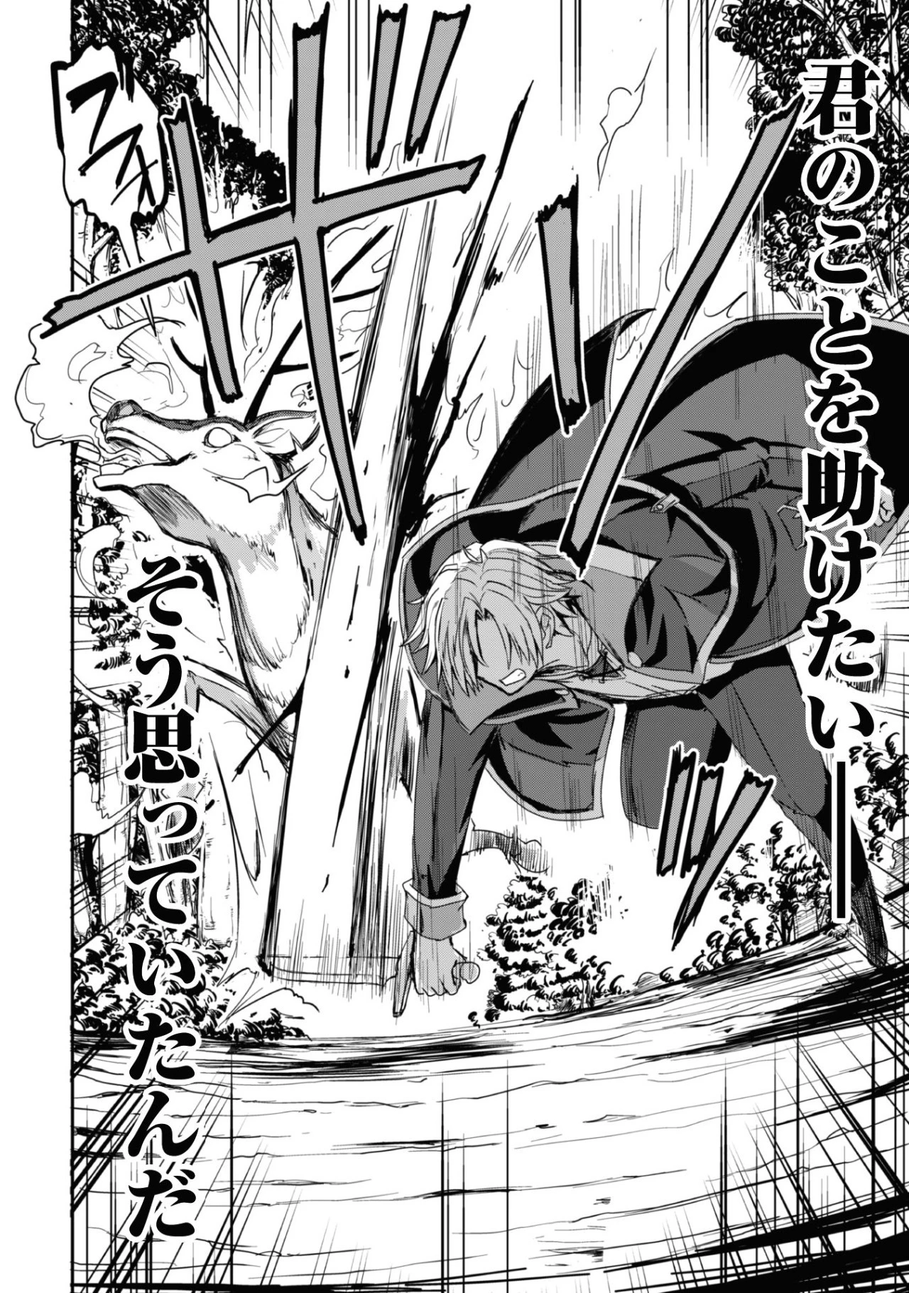 はじまりの町の育て屋さん～追放された万能育成師はポンコツ冒険者を覚醒させて最強スローライフを目指します～ 第1話 - 60