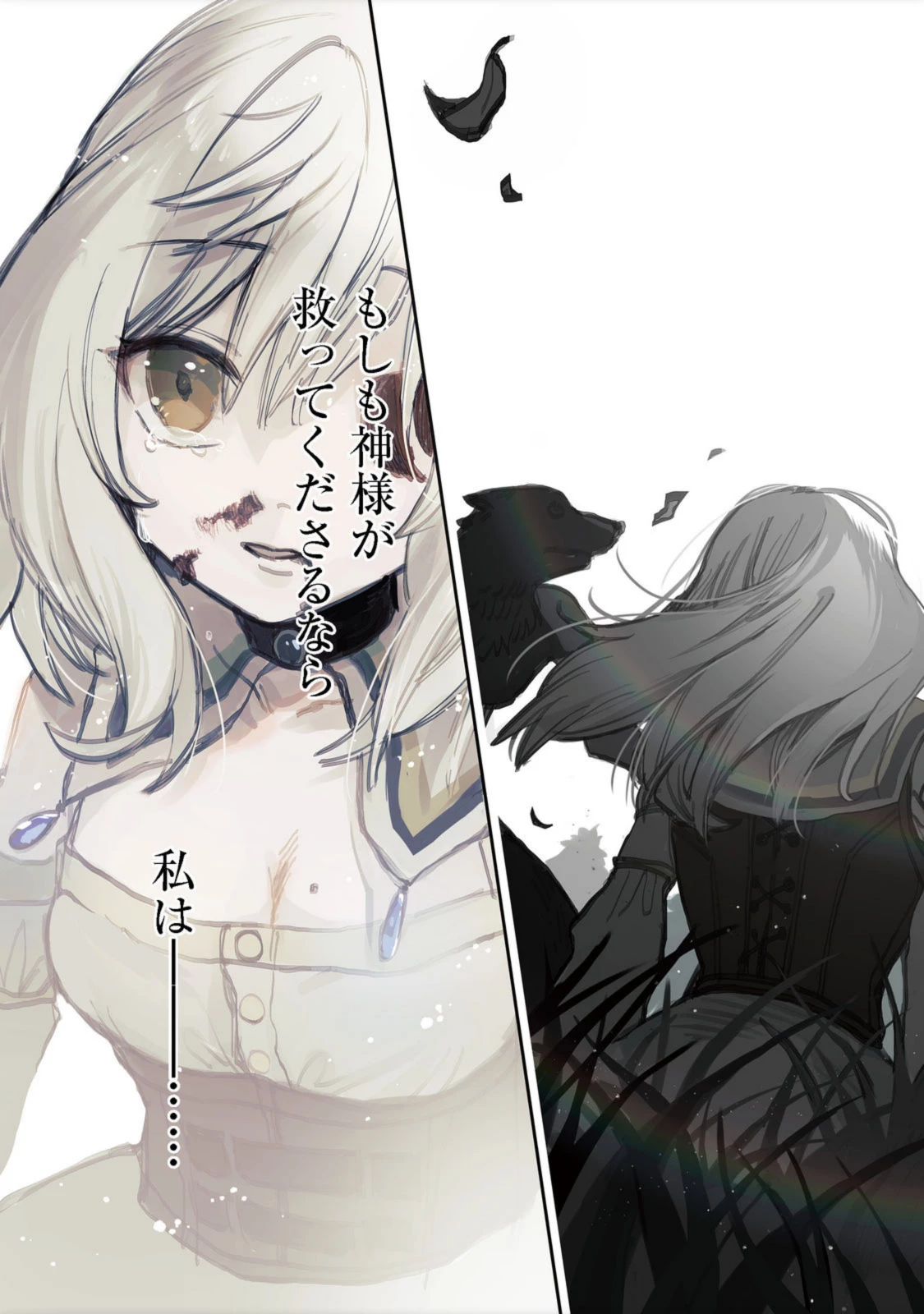 冥王様が通るのですよ！ 第1話 - 3