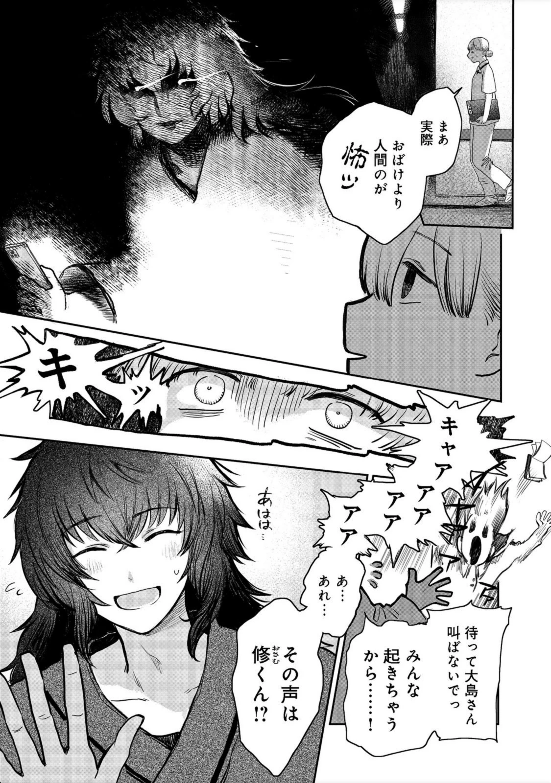 冥王様が通るのですよ！ 第1話 - 7