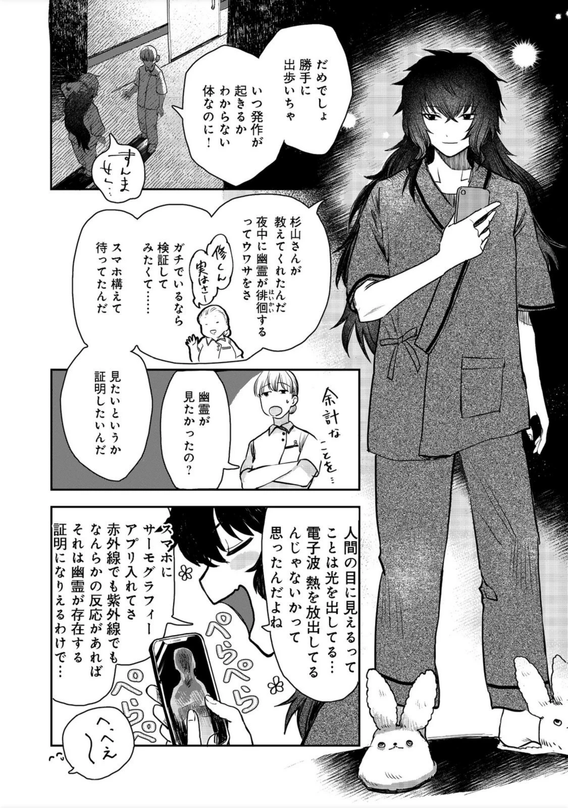 冥王様が通るのですよ！ 第1話 - 8