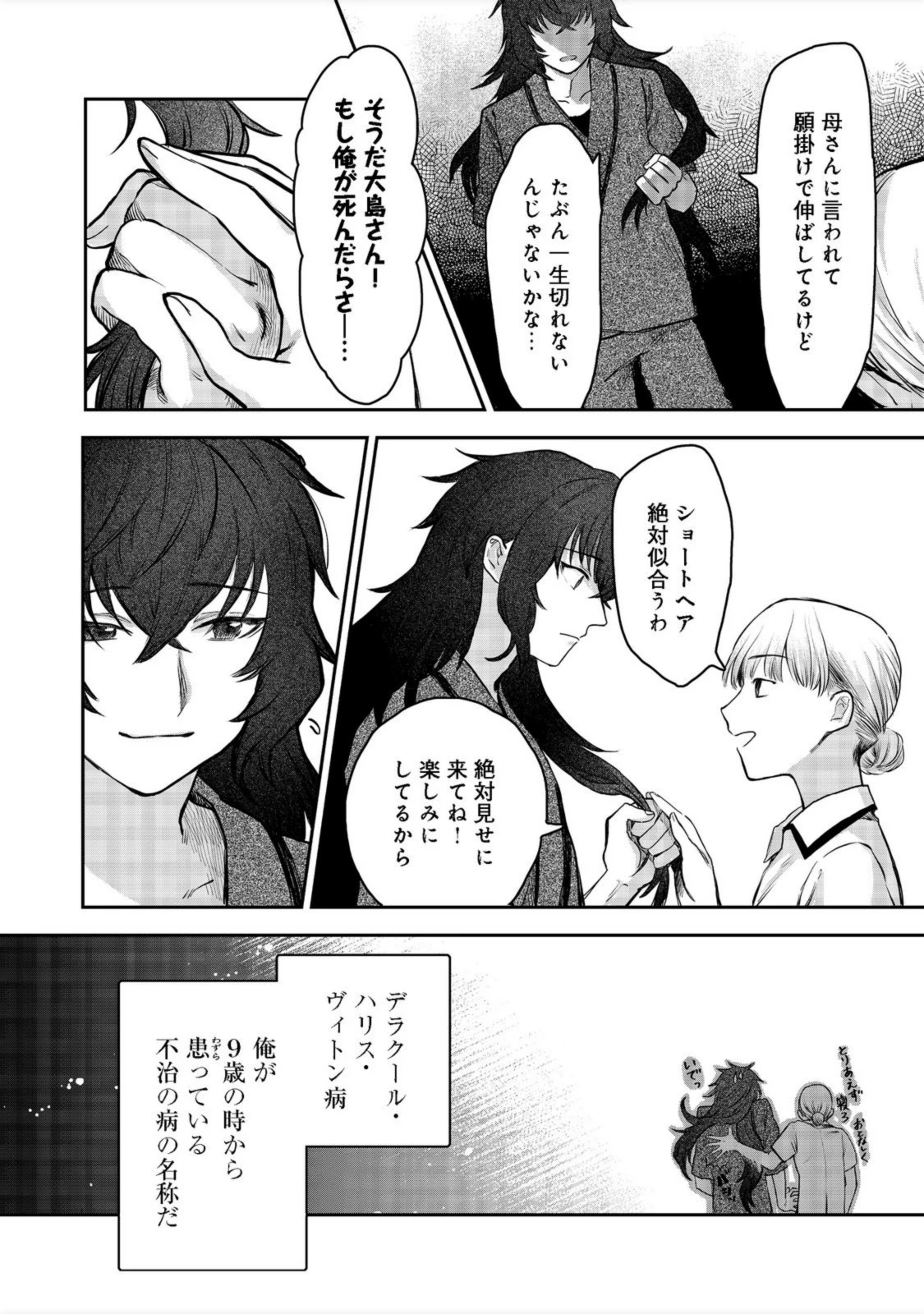 冥王様が通るのですよ！ 第1話 - 10