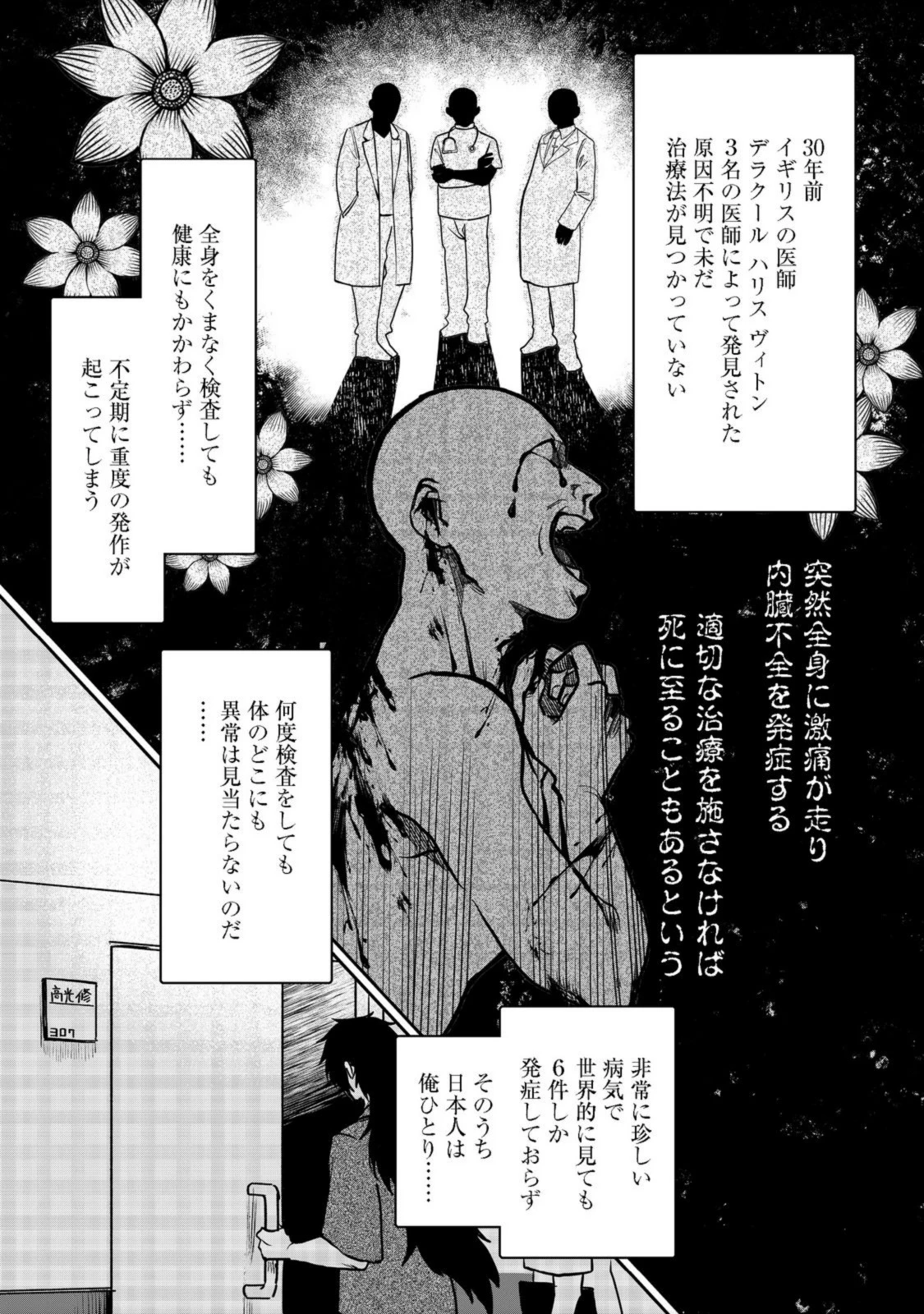 冥王様が通るのですよ！ 第1話 - 11