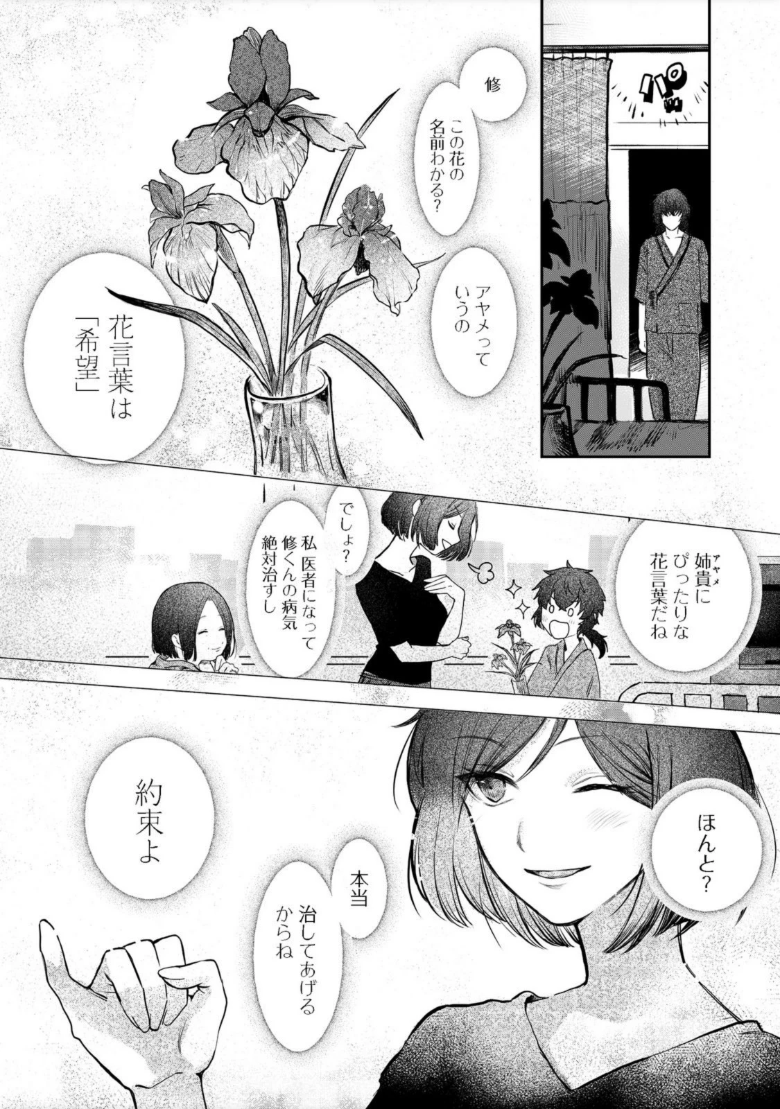 冥王様が通るのですよ！ 第1話 - 12