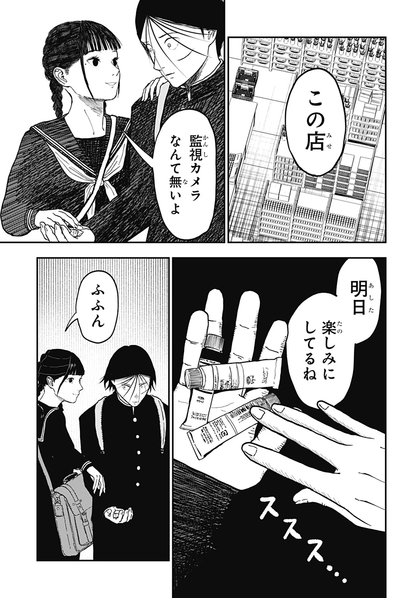 ドクの贈物 第5話 - 3