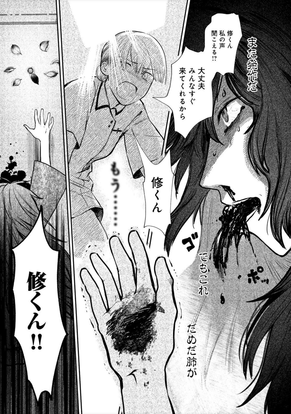 冥王様が通るのですよ！ 第1話 - 15