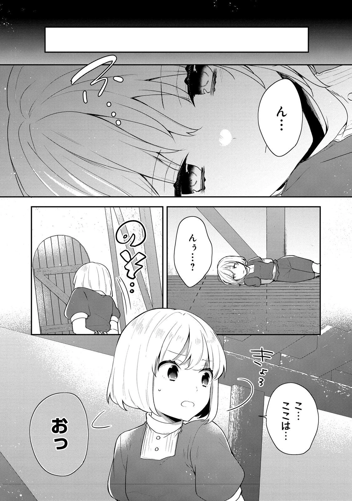 ティアムーン帝国物語 ～断頭台から始まる、姫の転生逆転ストーリー～ 第37話 - 10