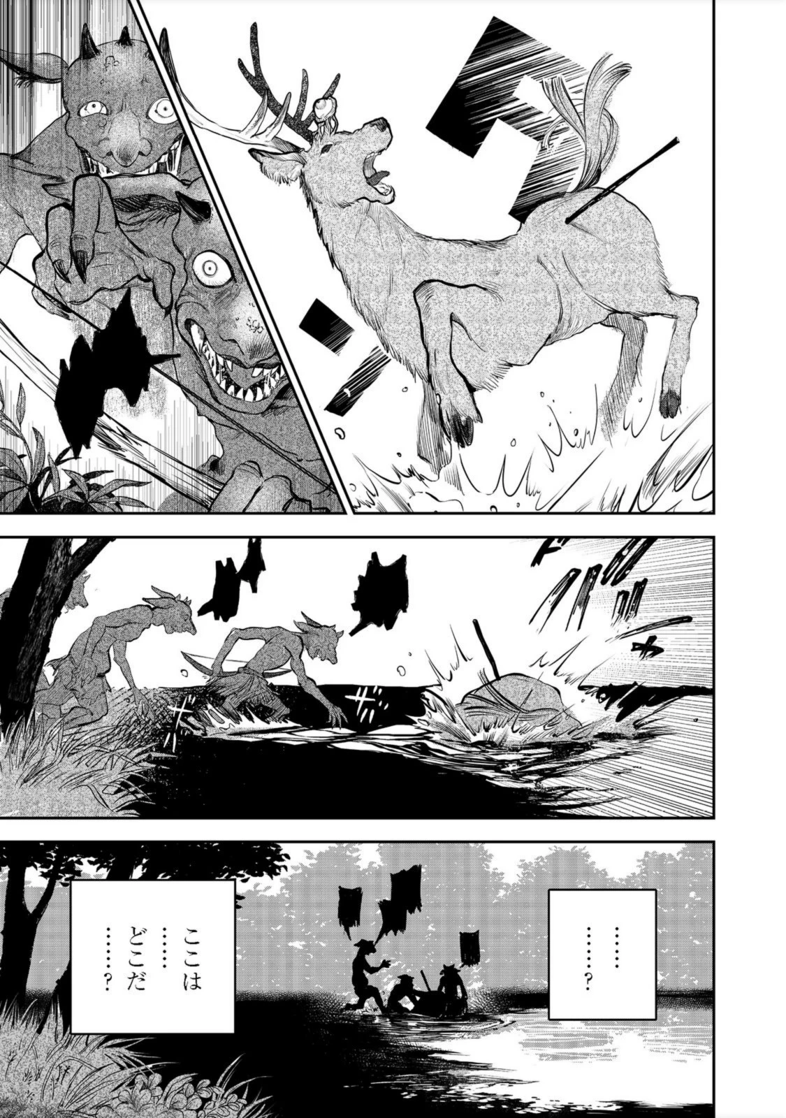 冥王様が通るのですよ！ 第1話 - 19