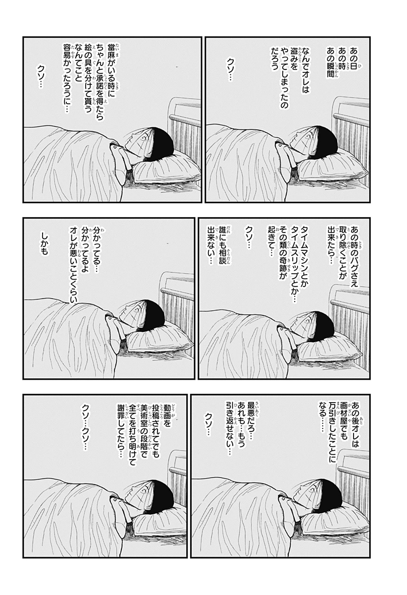 ドクの贈物 第5話 - 10