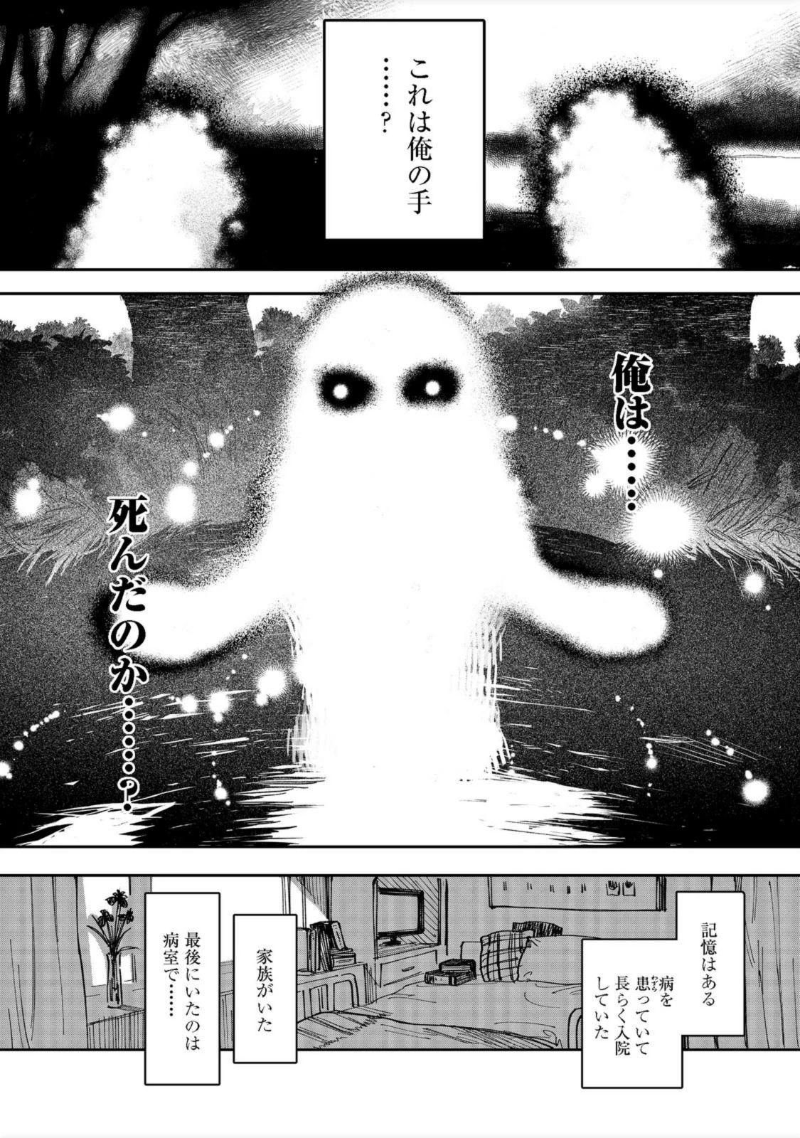 冥王様が通るのですよ！ 第1話 - 20