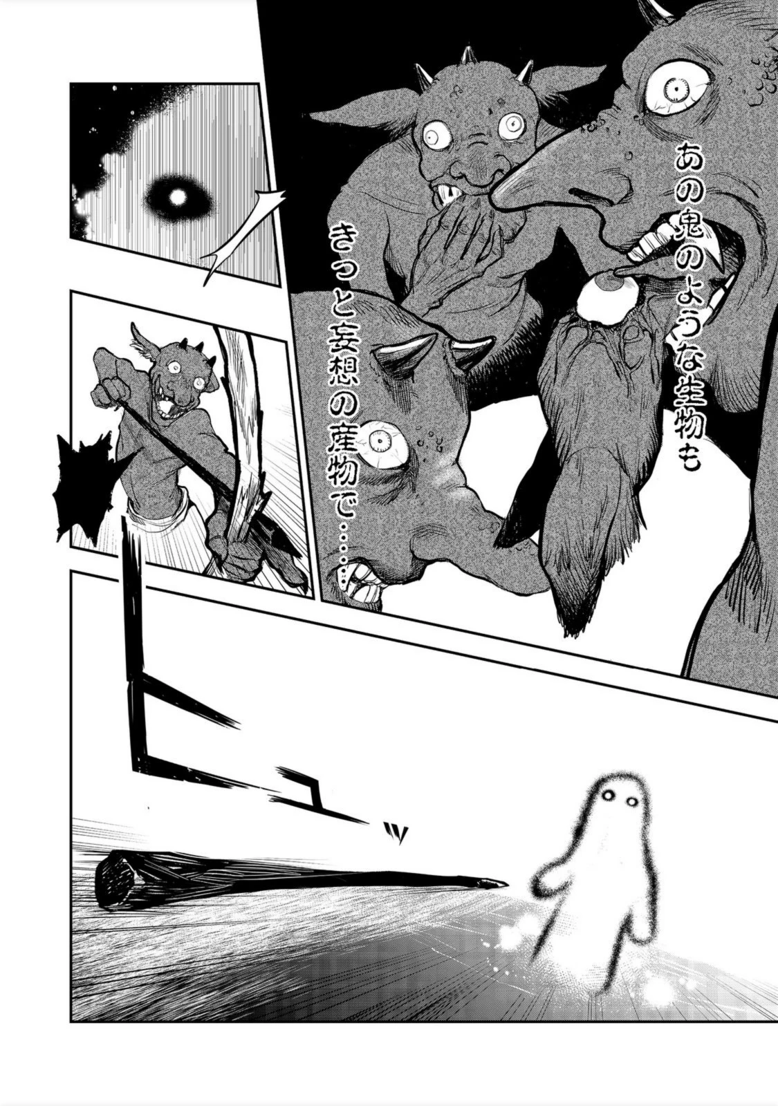 冥王様が通るのですよ！ 第1話 - 22