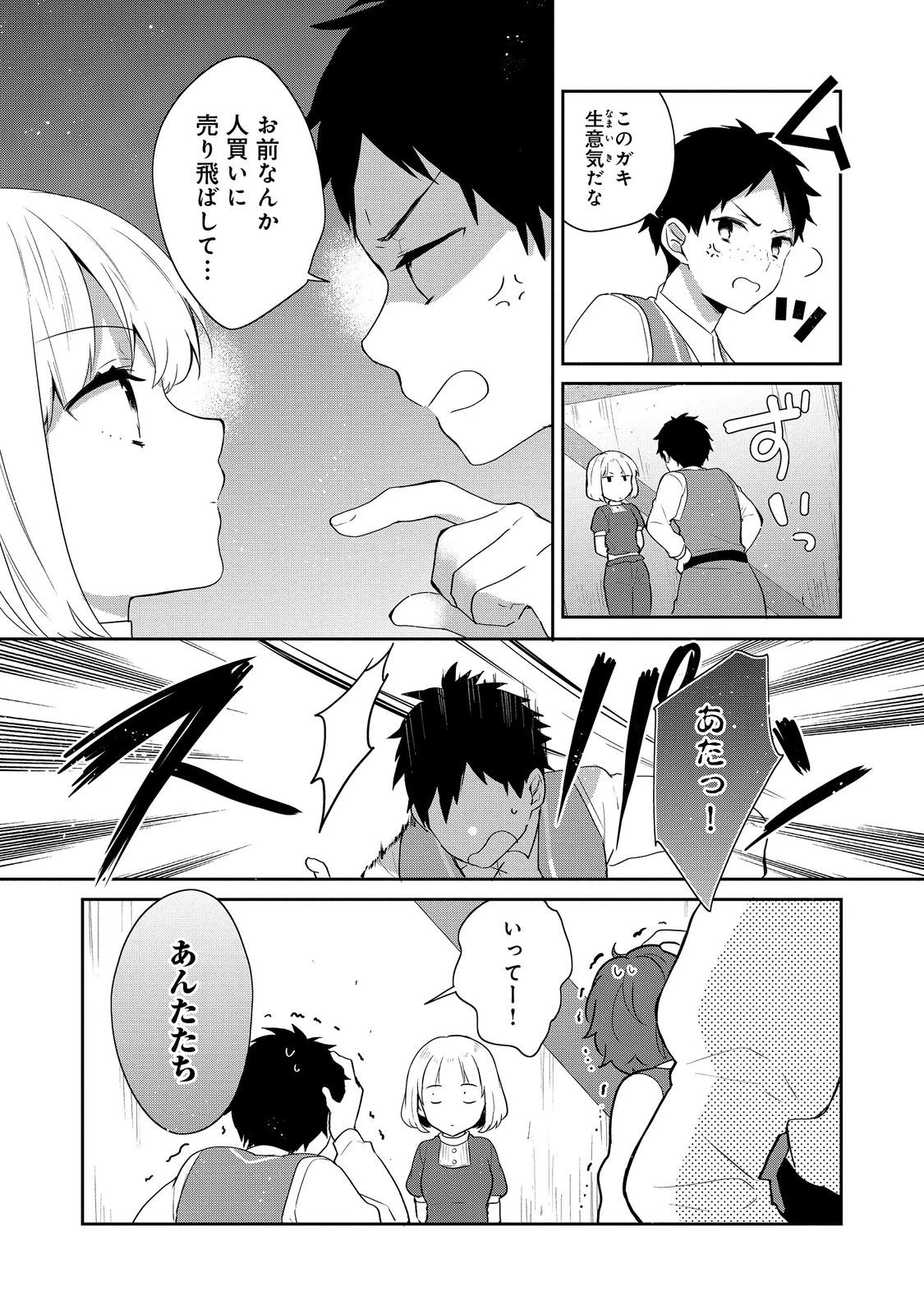 ティアムーン帝国物語 ～断頭台から始まる、姫の転生逆転ストーリー～ 第37話 - 14