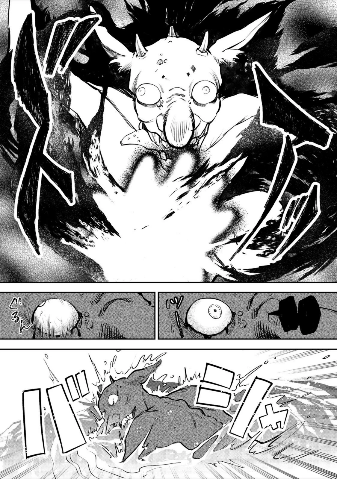 冥王様が通るのですよ！ 第1話 - 25