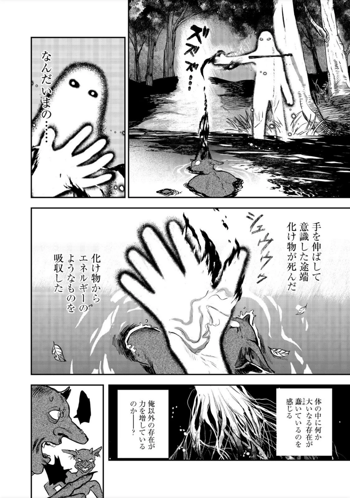 冥王様が通るのですよ！ 第1話 - 26