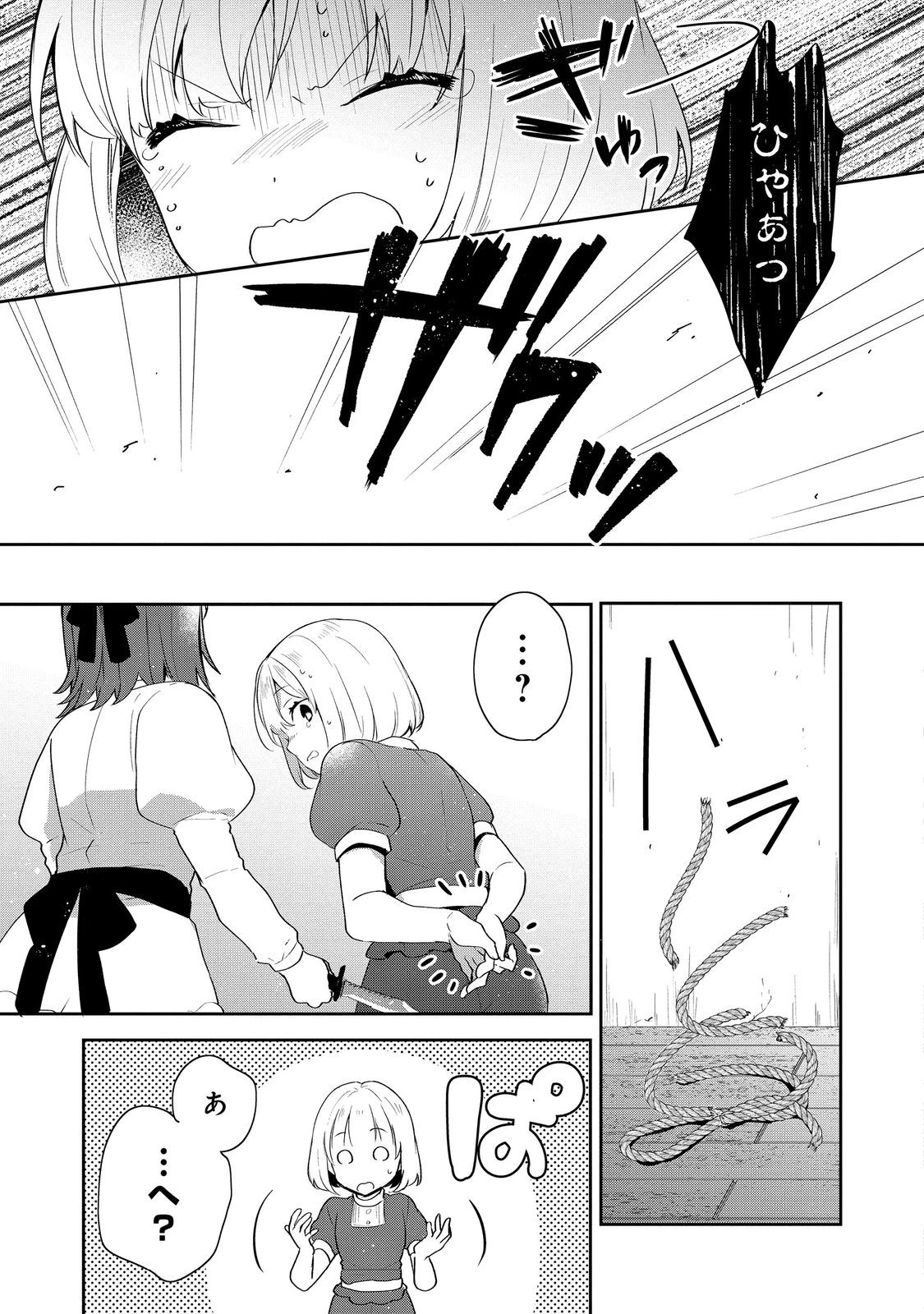 ティアムーン帝国物語 ～断頭台から始まる、姫の転生逆転ストーリー～ 第37話 - 19