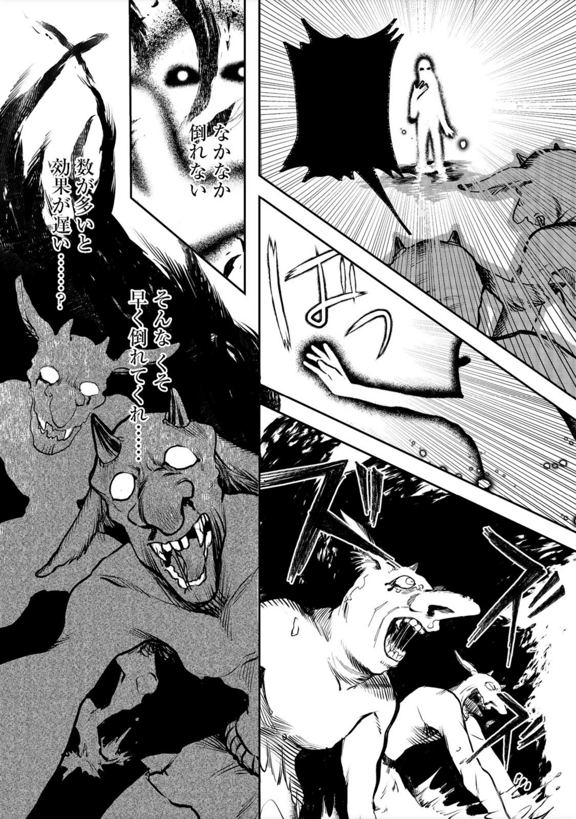 冥王様が通るのですよ！ 第1話 - 27