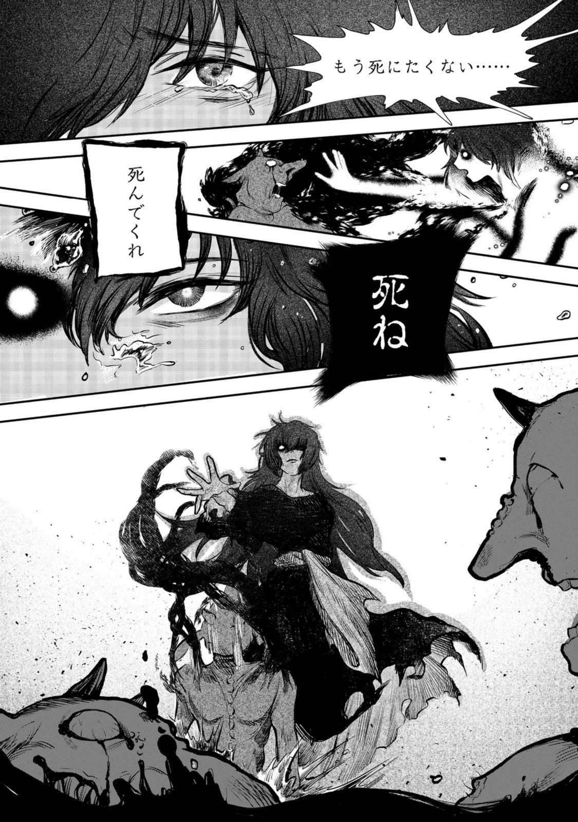 冥王様が通るのですよ！ 第1話 - 28