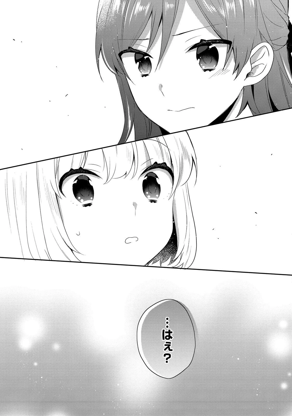 ティアムーン帝国物語 ～断頭台から始まる、姫の転生逆転ストーリー～ 第37話 - 21