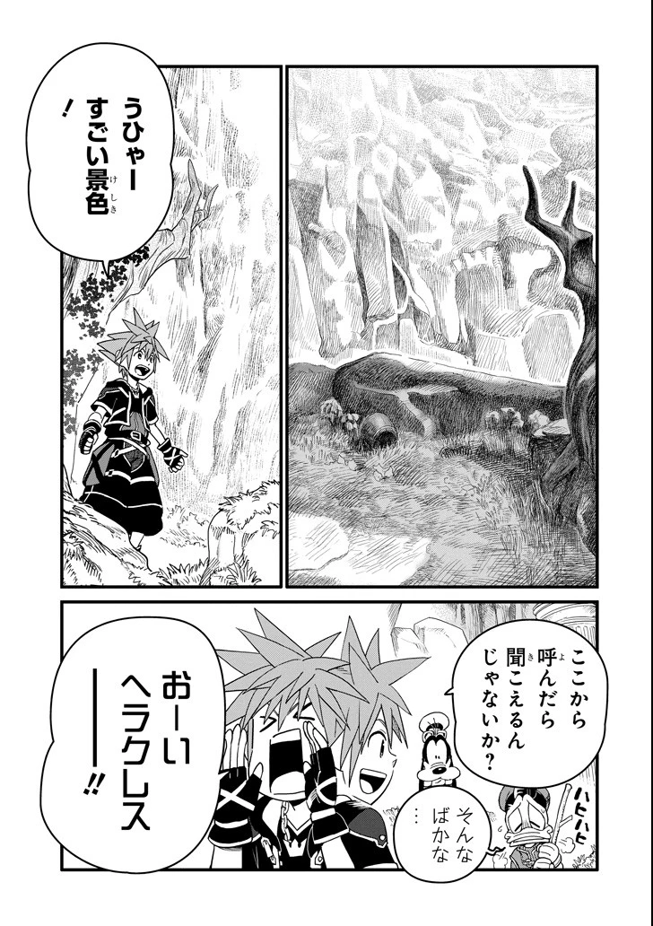 キングダムハーツIII 第3話 - 2