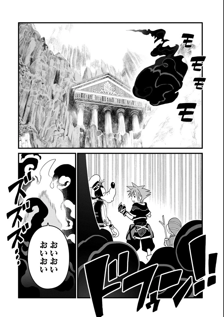 キングダムハーツIII 第3話 - 3