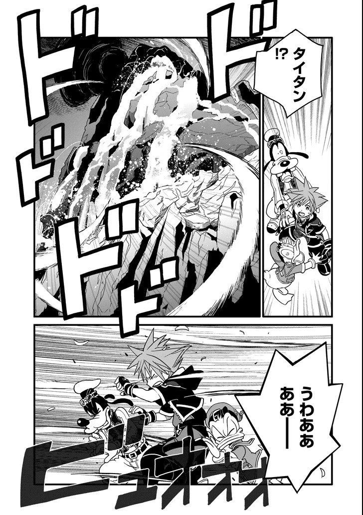 キングダムハーツIII 第3話 - 8