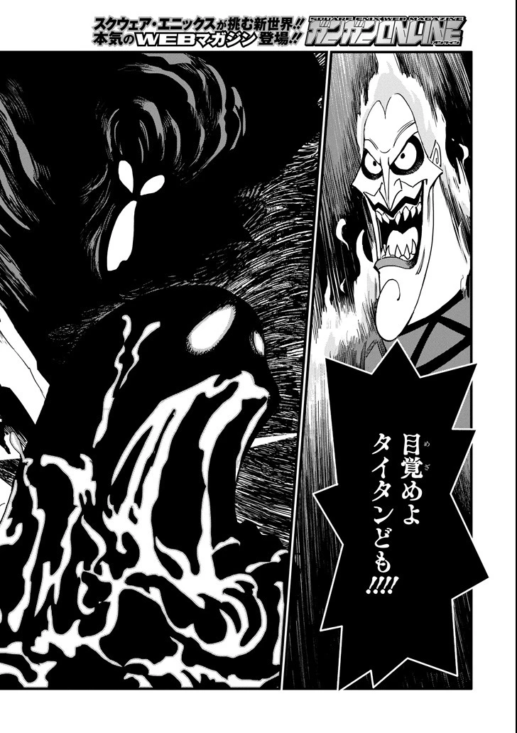 キングダムハーツIII 第2話 - 6