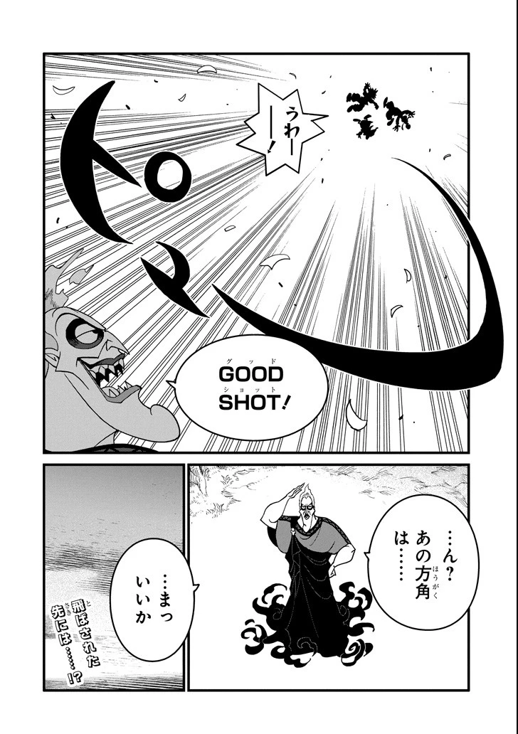 キングダムハーツIII 第3話 - 9