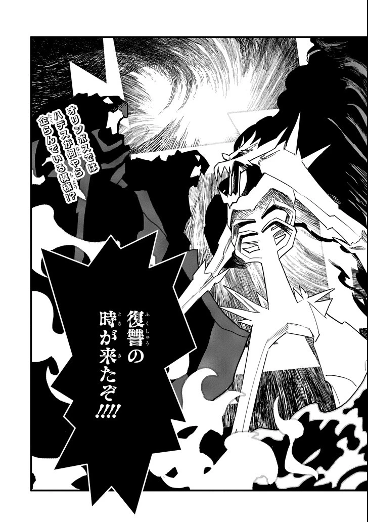 キングダムハーツIII 第2話 - 7