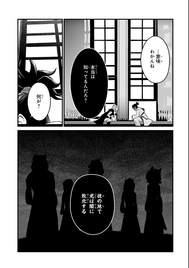 キングダムハーツIII 第0話 - 5