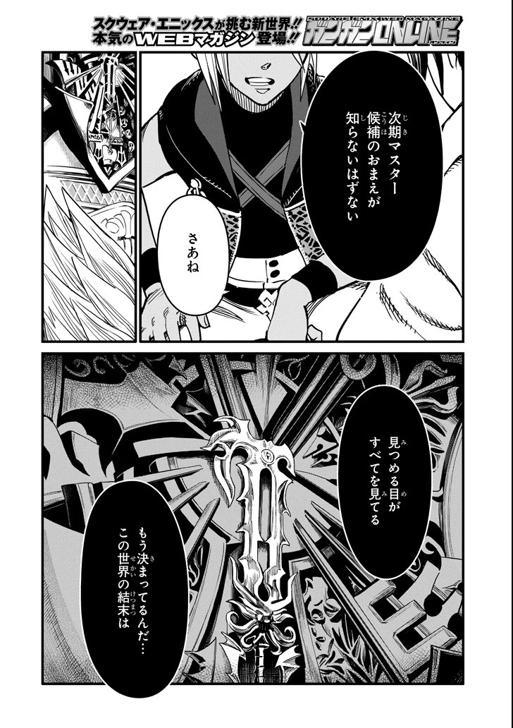 キングダムハーツIII 第0話 - 6