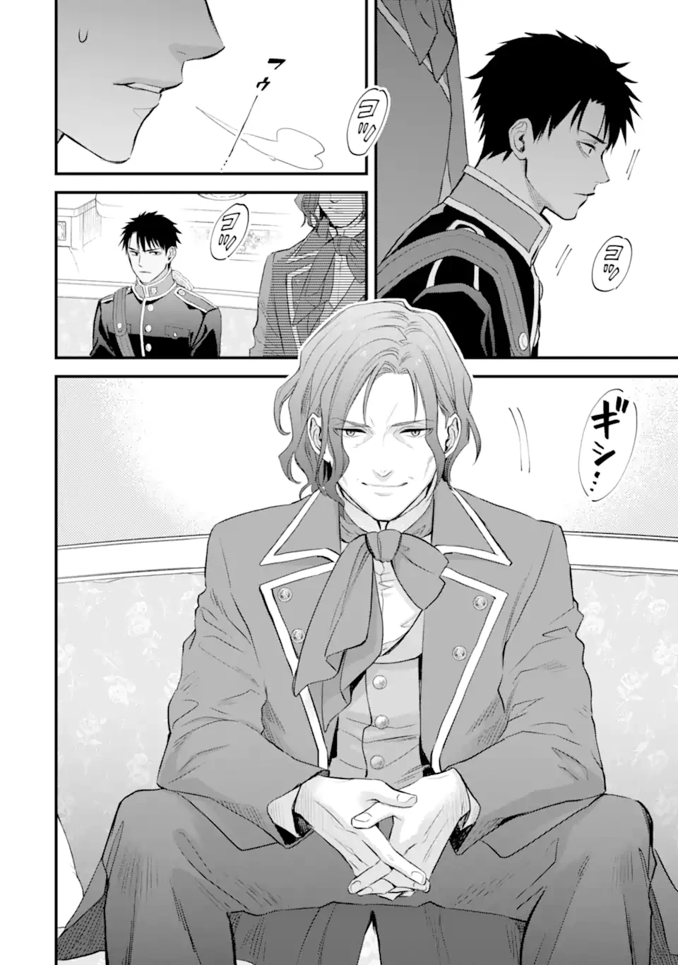 エリスの聖杯 第49話 - 5