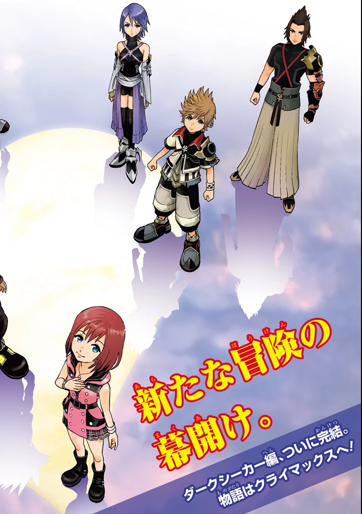 キングダムハーツIII 第0話 - 12