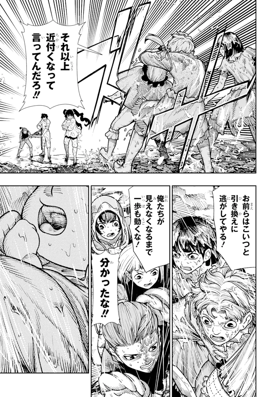 血を這う亡国の王女 第13話 - 7