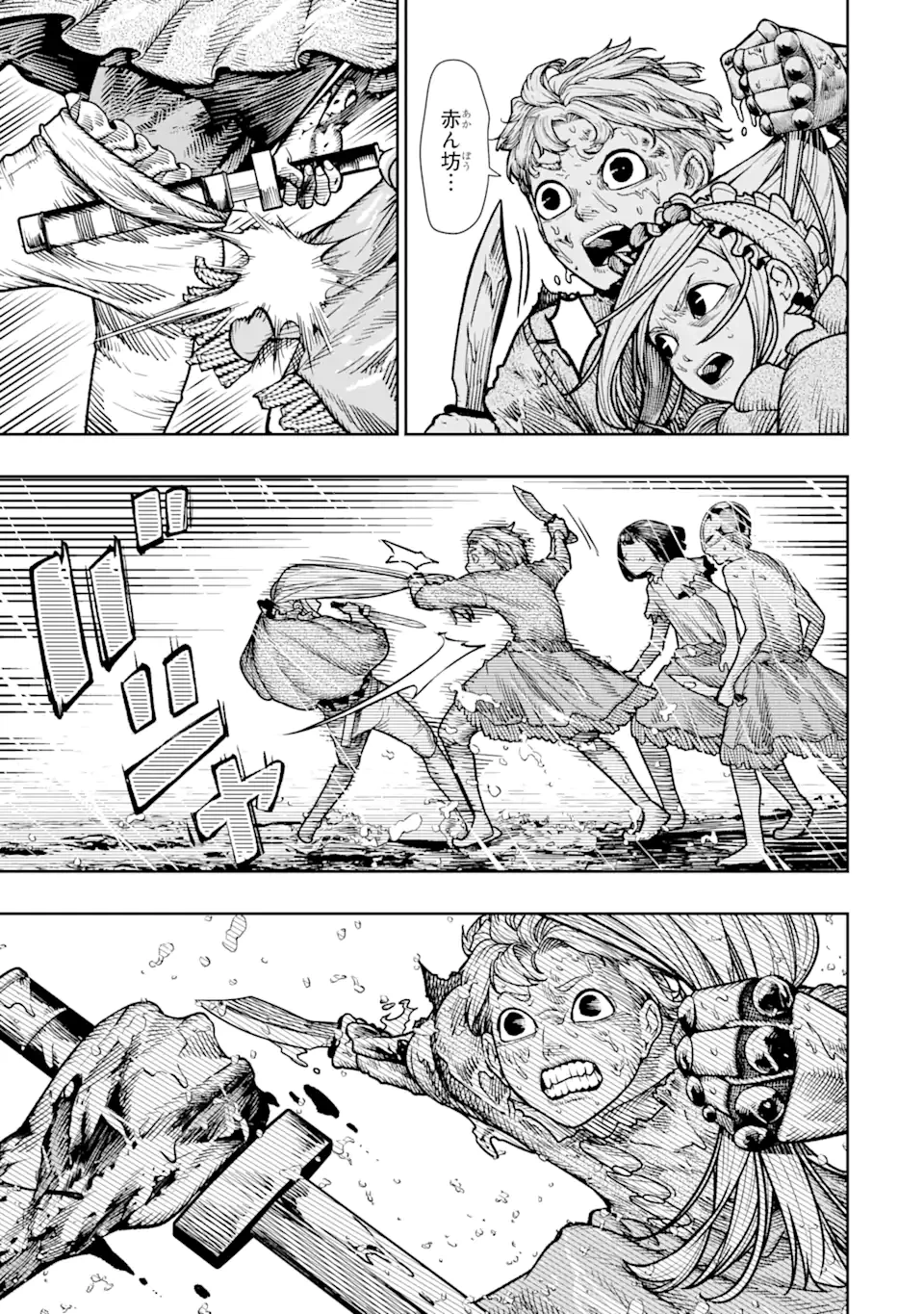 血を這う亡国の王女 第13話 - 9