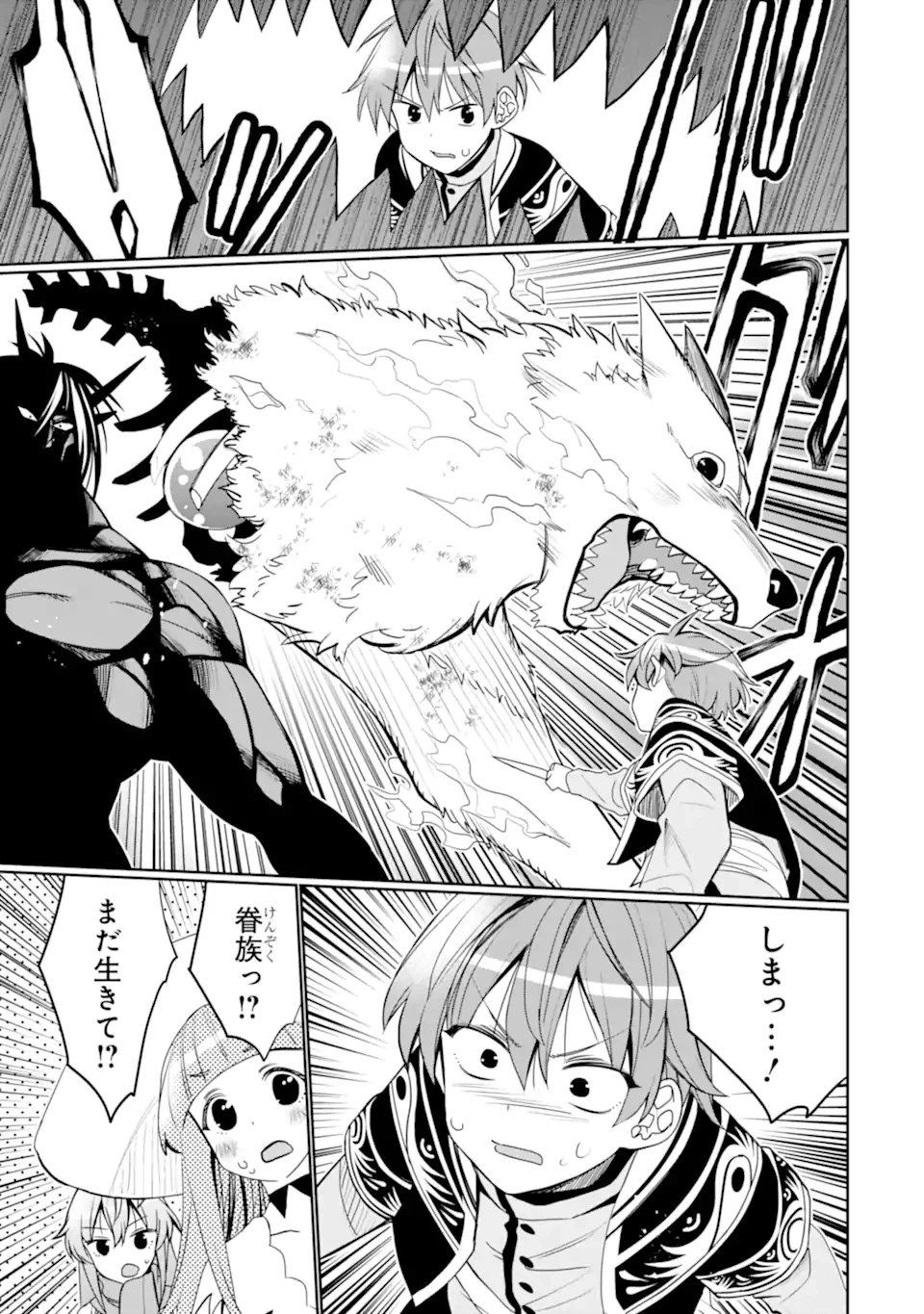 八歳から始まる神々の使徒の転生生活 第40話 - 11