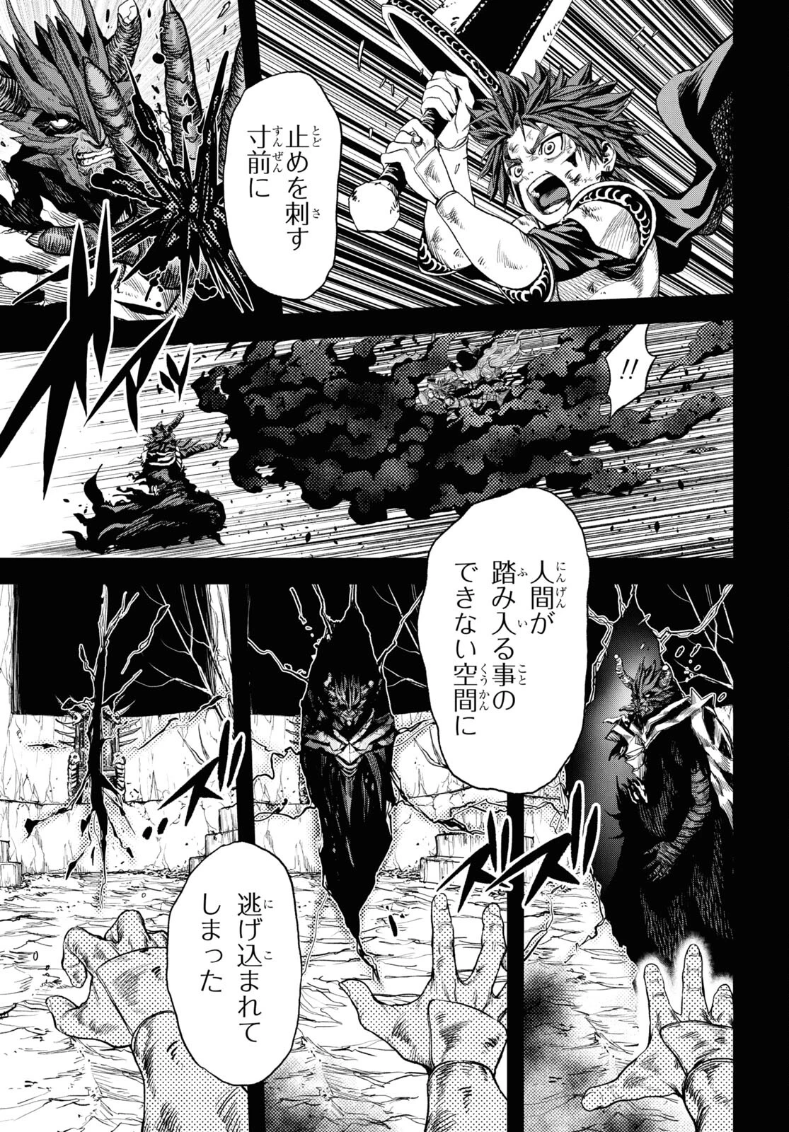 老いぼれ勇者の異世介護 第7話 - 5