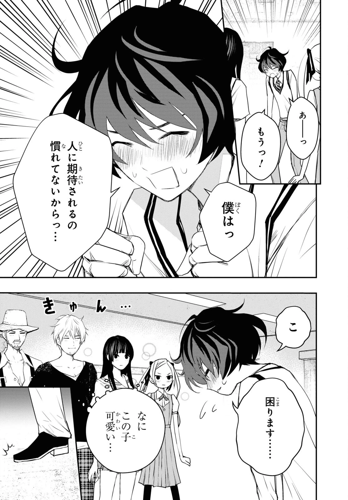 ゴッホはじめました。 第5話 - 7