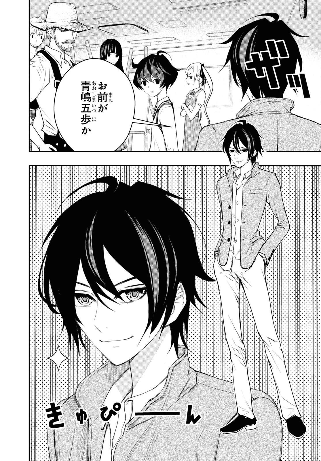 ゴッホはじめました。 第5話 - 8