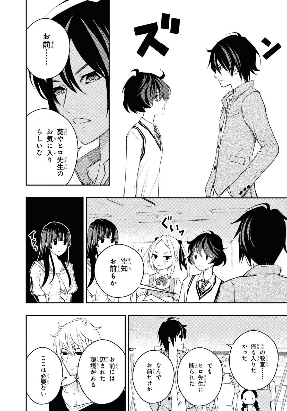 ゴッホはじめました。 第5話 - 10