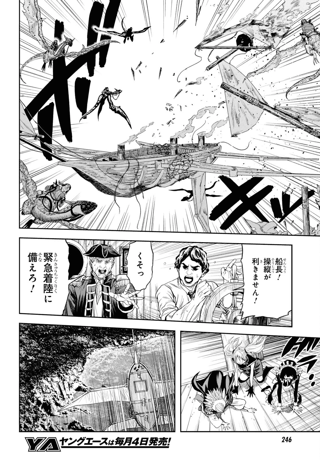 老いぼれ勇者の異世介護 第7話 - 20