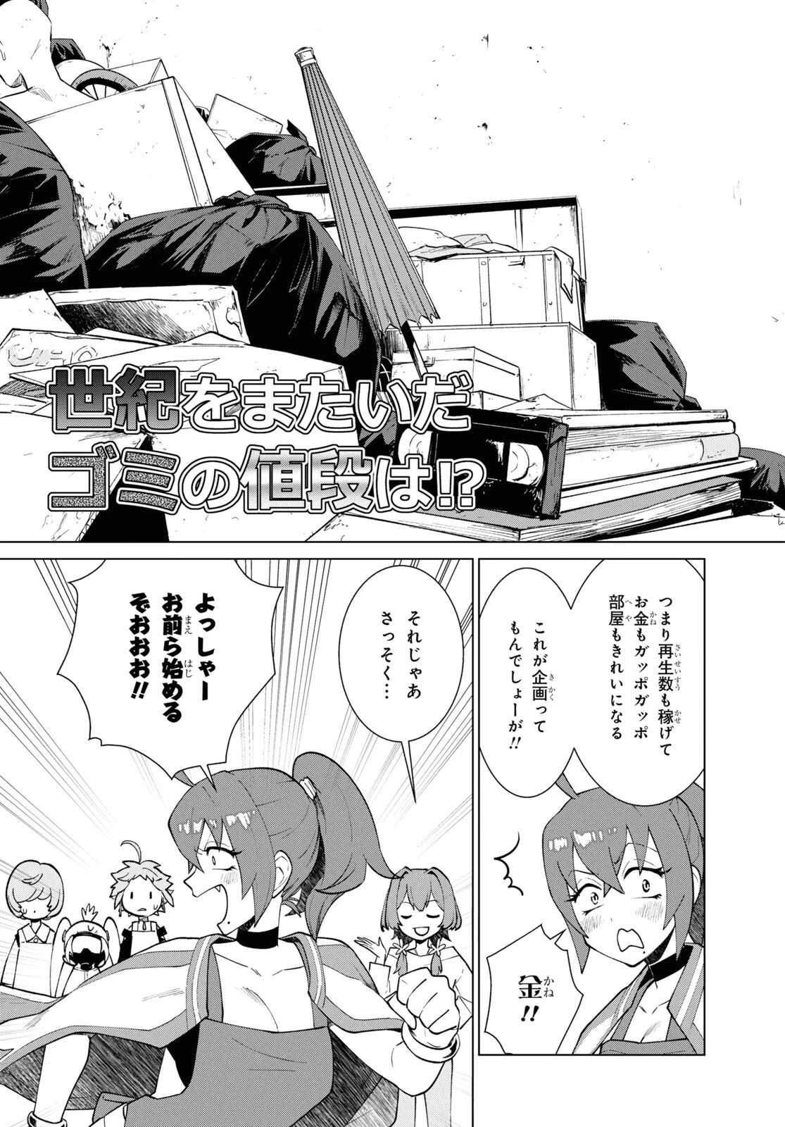 真夜中ぱんチ 第3話 - 23