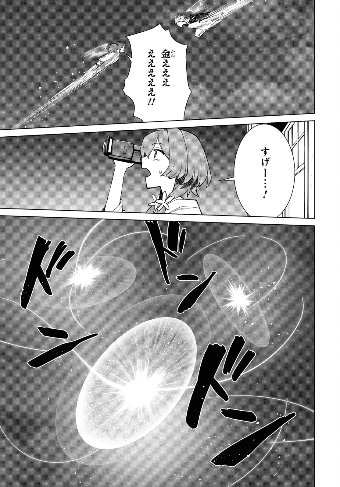 真夜中ぱんチ 第3話 - 29