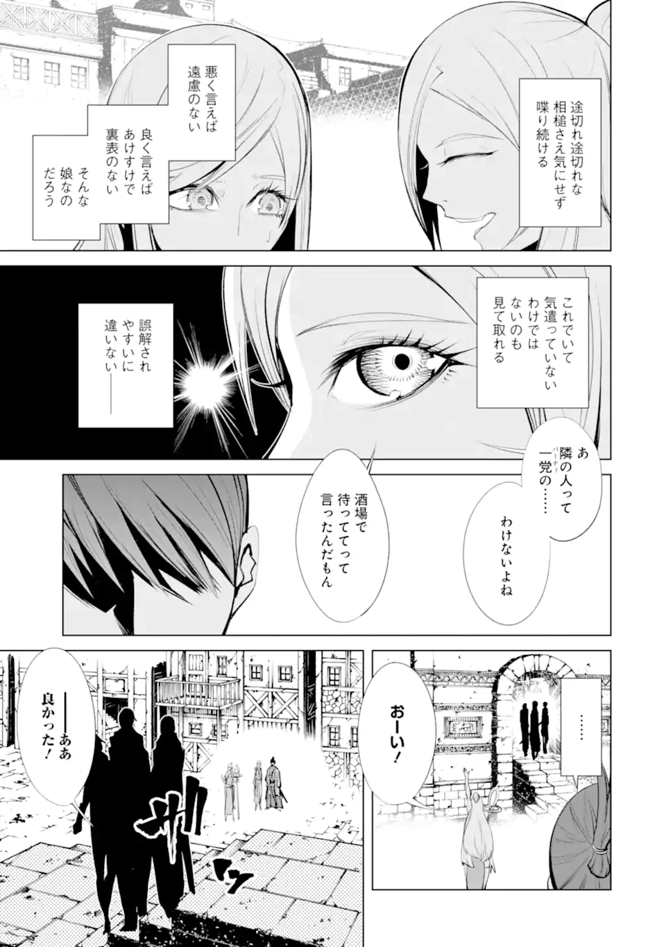 ゴブリンスレイヤー外伝2 ダイ・カタナ 第32話 - 3