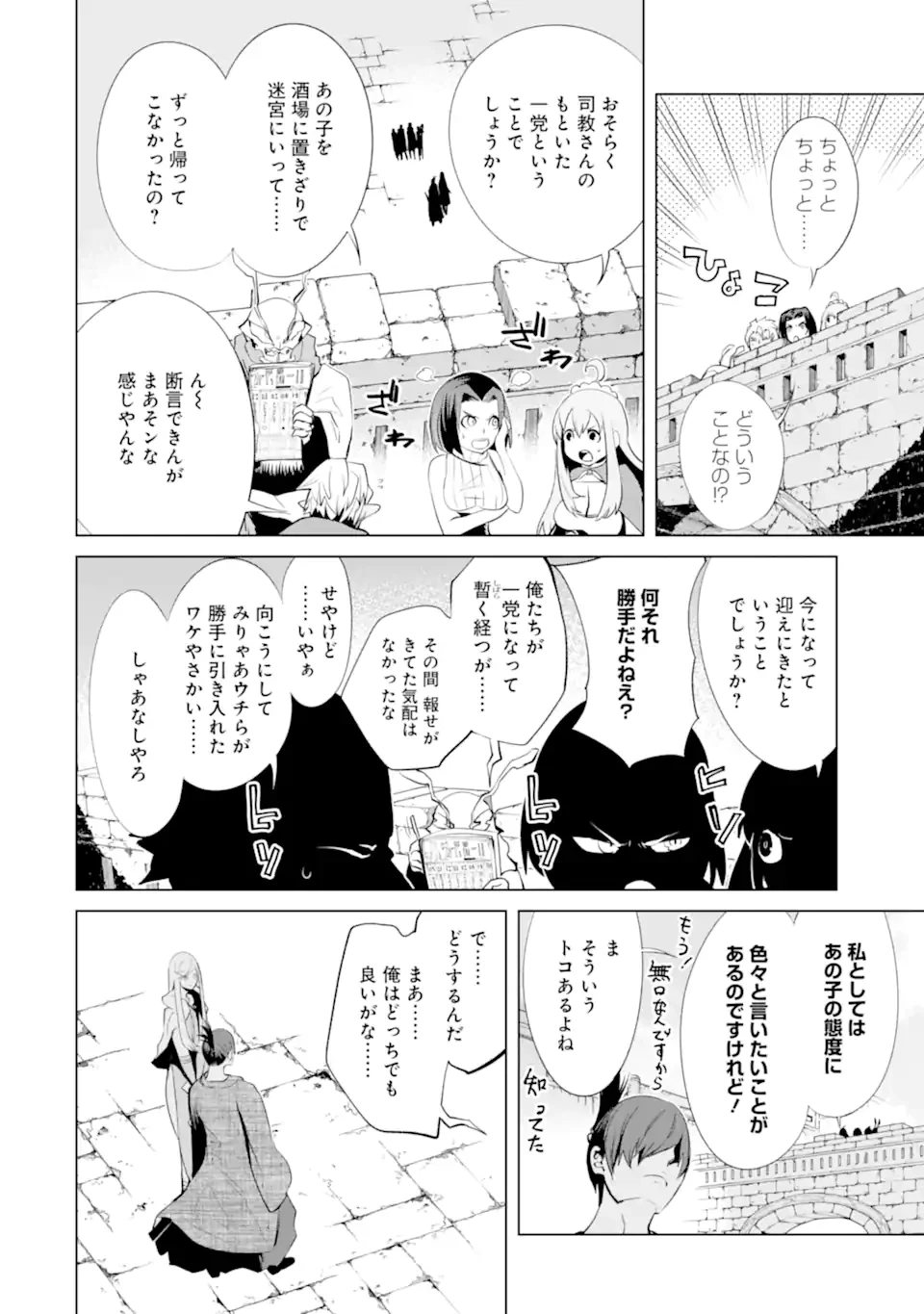 ゴブリンスレイヤー外伝2 ダイ・カタナ 第32話 - 6