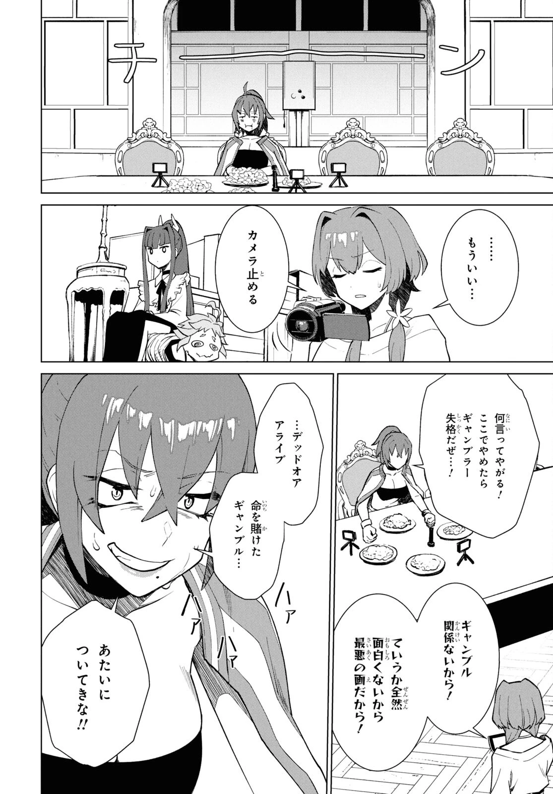 真夜中ぱんチ 第3話 - 44