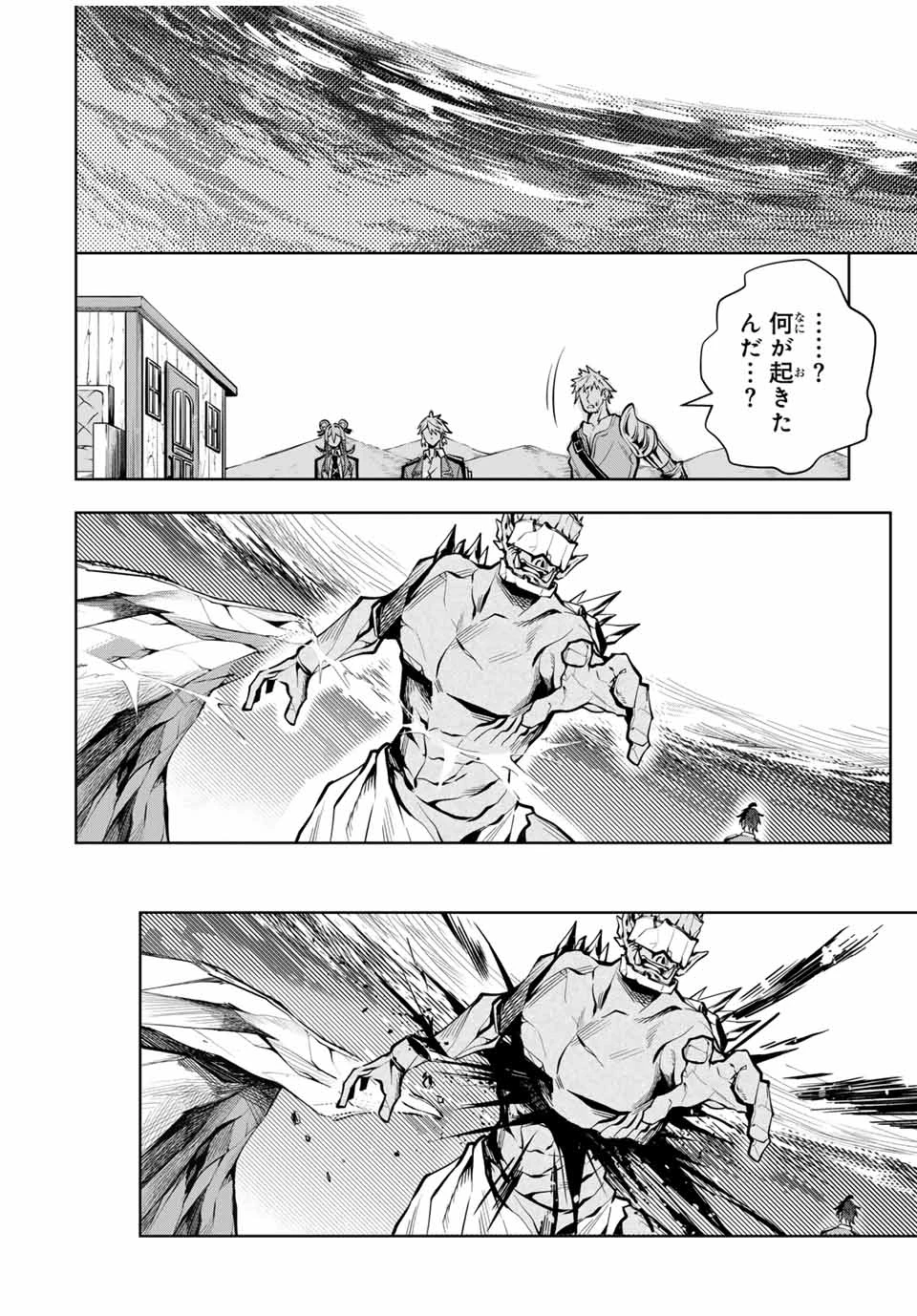 魔術ギルド総帥～生まれ変わって今更やり直す2度目の学院生活～ 第32話 - 20